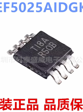 REF5025AIDGKR REF5025IDGKR 丝印R50B 封装MSOP-8