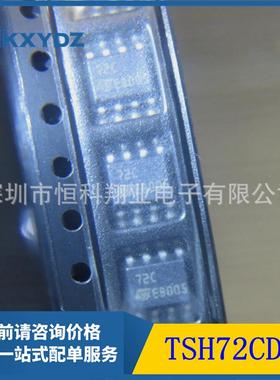 全新原装 TSH72CDT 丝印72C 放大器芯片 封装SOP-8