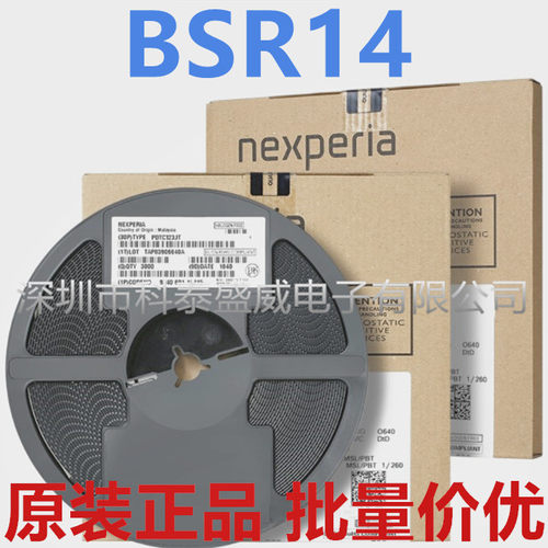 原装BSR14丝印U8NP开关晶