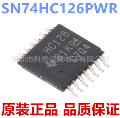 原装正品SN74HC126PWR丝