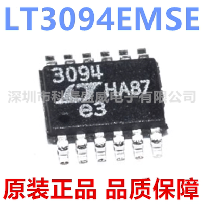 原装LT3094EMS3094I丝印3