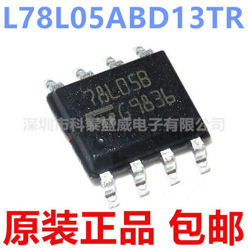 L7805ABD13TR丝印7805贴