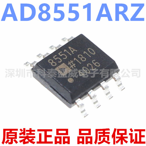 原装AD8551RZ8551丝印855