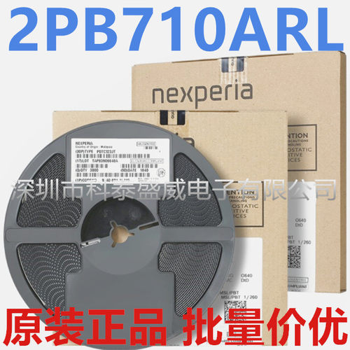 原装2PB710ARL2710丝印SE