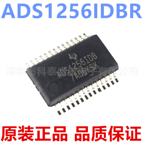 原装ADS12561256IB1256RO