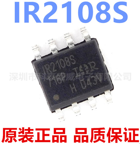 原装IR2108S2108TPBF2108