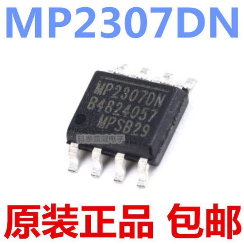 原装正品MP2307DN2307230