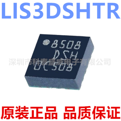 原装LIS3DHTR3丝印加速度
