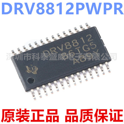 原装DRV8812PW8812贴片HT