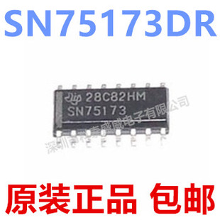 原装 SN75173DR SN75173 贴片SOP-16 四路差动线路接收器芯片