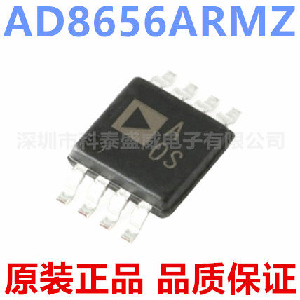 原装AD8656RMZ8656丝印0S