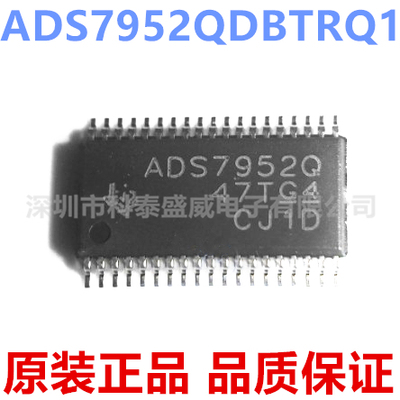 原装ADS7952QBTR17952模