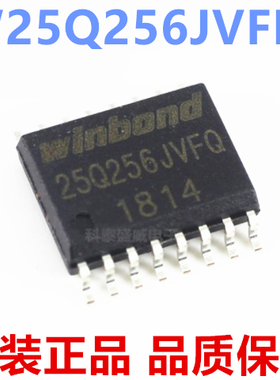 W25Q256JVFIQ W25Q256JVFQ 256Mbits SOP16 32M闪存FLASH