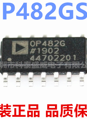 原装 OP482GSZ-REEL7 OP482GS OP482G OP482 SOP-14 放大器