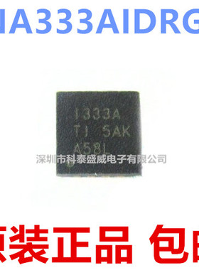 全新原装 INA333AIDRGR INA333AIDRGT 丝印I333A 贴片QFN8 放大器