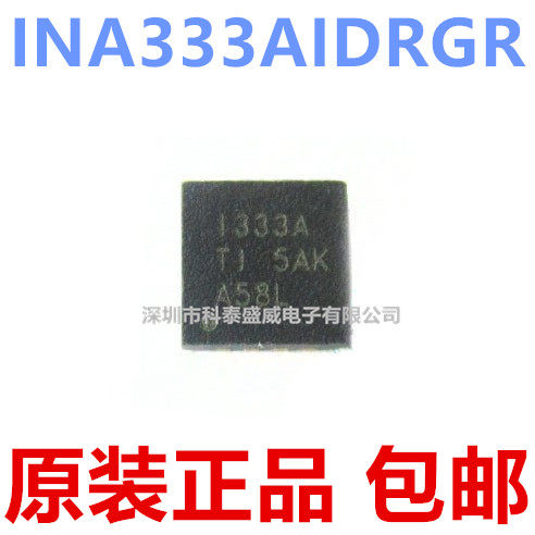全新原装INA333DRG333T丝
