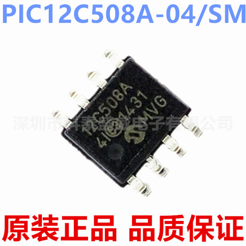 PIC12508A-04SM网版印刷1