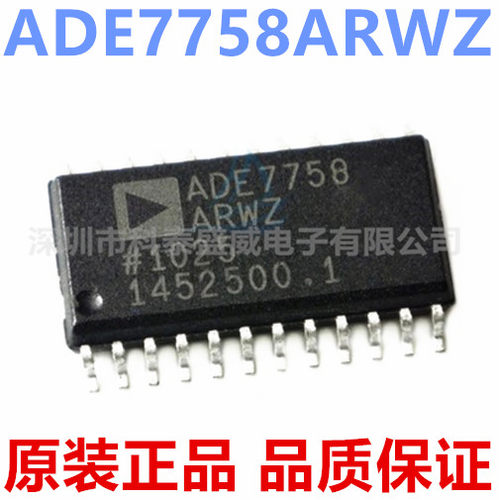原装ADE7758RWZ7758L贴片