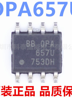原装 OPA657UB OPA657U OPA657 657U SOP8 运算放大器芯片