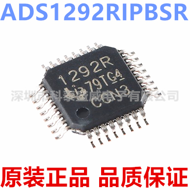 原装ADS1292RIPB丝印1292