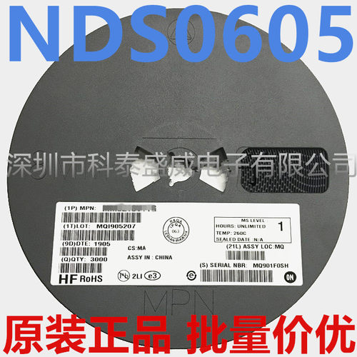 原装NDS06050605-LOT233