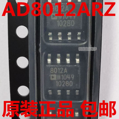 原装AD8012RZ80128012801