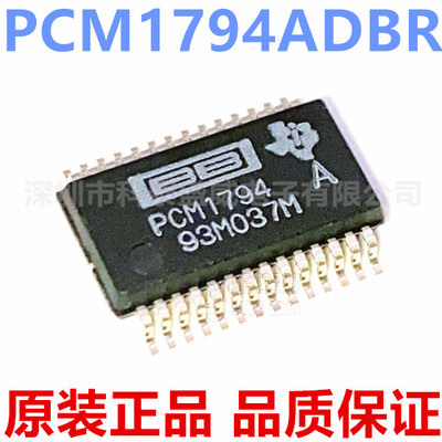 全新原装PCM1794ADBR1794