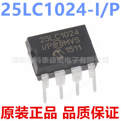 原装25LC1024-IP241024直