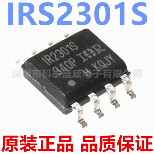 原装IR2301S23012301TPBF