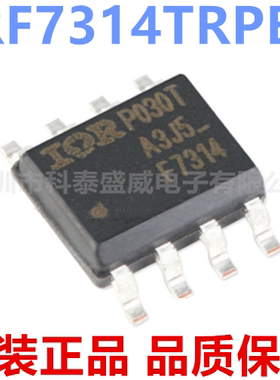 原装 IRF7314TRPBF IRF7314 F7314 贴片SOP8场效应管(MOSFET)
