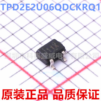 原装TPD2E2U06QCKR1S70-3