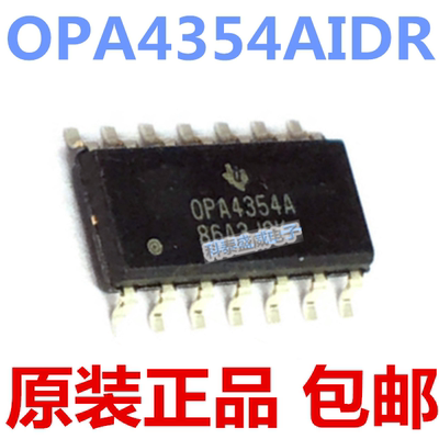 原装OPA4354IDR4354贴片S