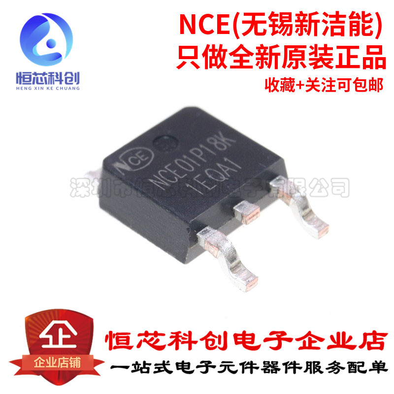 NCE01P18K TO-252-2 -100V/-18A P沟道 MOS场效应管芯片