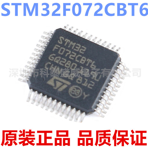 全新原装M32F072CBT6LQP-