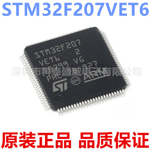 原装正品M32F207VET6LQP-