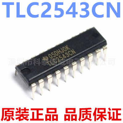 原装TLC2543N2543直插DIP
