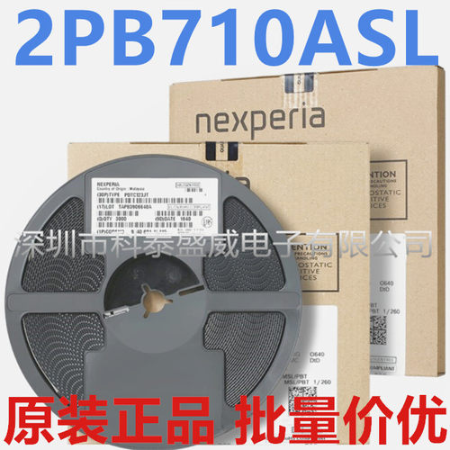 原装2PB710ASL2710网版印