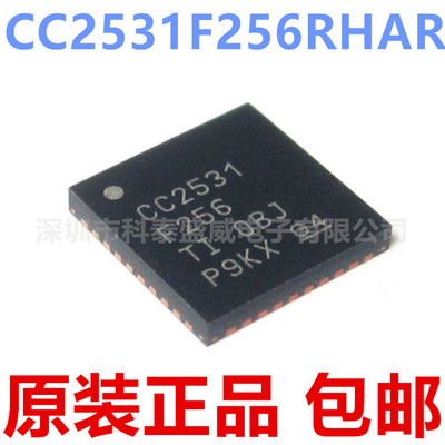 全新原装C2531F256RHA253
