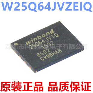 原装 W25Q64JVZEIQ 25Q64JVIQ 贴片WSON8 8MB 64Mbit 闪存IC