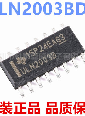 原装 ULN2003BDR ULN2003B SOIC-16 达林顿晶体管阵列芯片