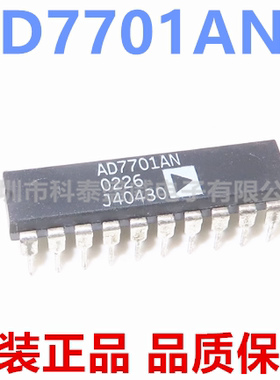 全新原装 AD7701 AD7701AN AD7701ANZ 直插DIP-20 模数转换器芯片