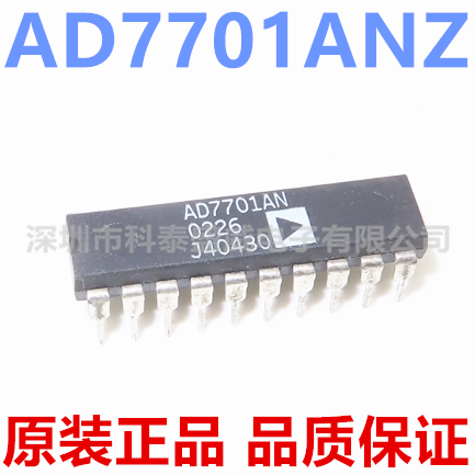 全新原装 AD7701 AD7701AN AD7701ANZ 直插DIP-20 模数转换器芯片