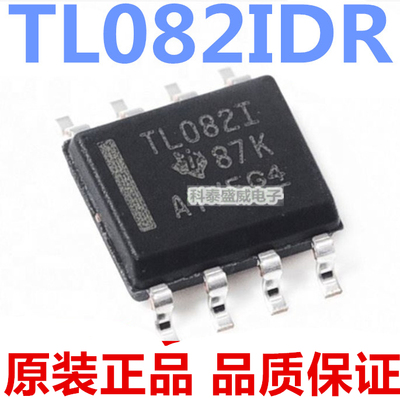 原装TL082IDR082丝印082