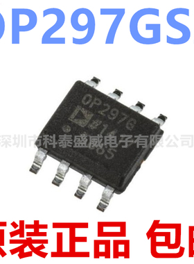 原装 OP297 OP297G OP297GS OP297GSZ 贴片SOP8 双运算放大器