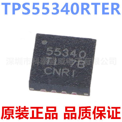 原装TPS55340RE丝印55340