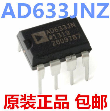 原装AD633JNZ633直插IP-8