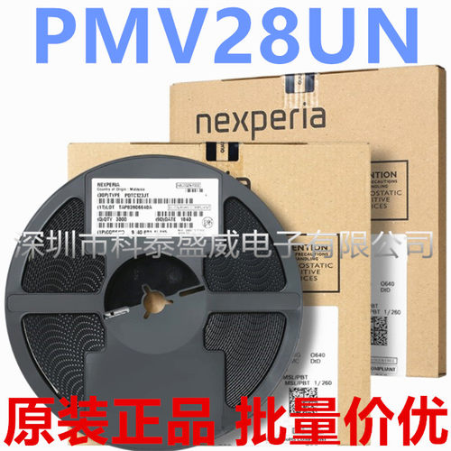 原装PMV28UN215丝印KW33A