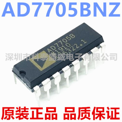 原装AD7705BNZ77057705模