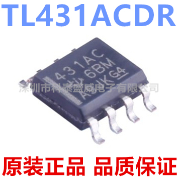 原装TL431ACDR丝印431431