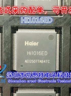 全新原装 HI1016ED 1016ED 封装QFP